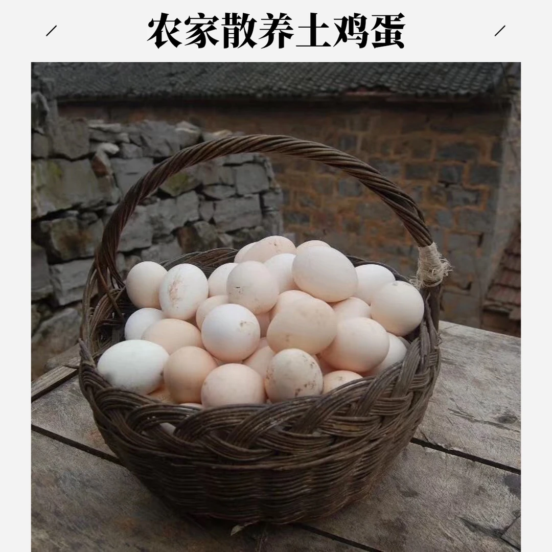 山地散养土鸡蛋30个//顺丰包邮（蛋黄大、不腥，不土包赔）2.8斤以上鸡蛋同城送