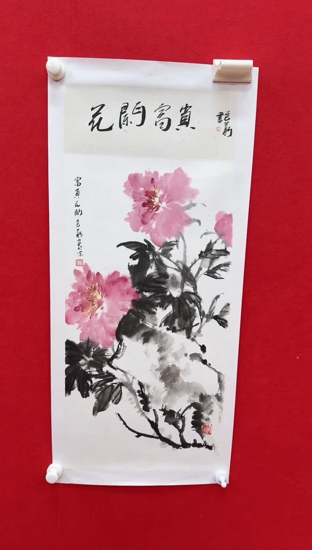 国画Z天津人美-徐兰舸写意花鸟2平尺