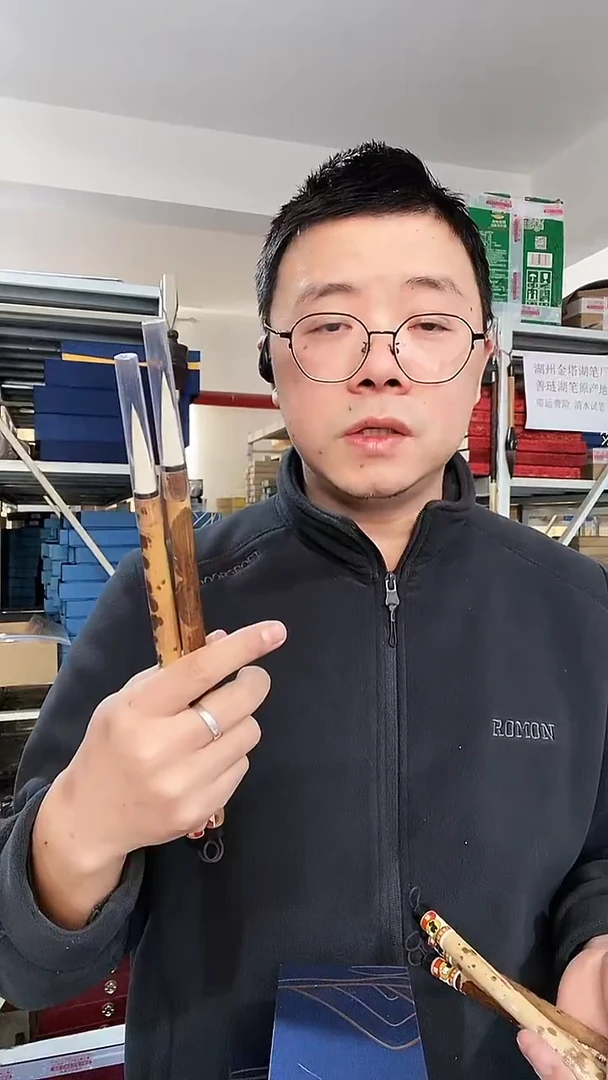 2支墨缘0.9/4.2羊毫