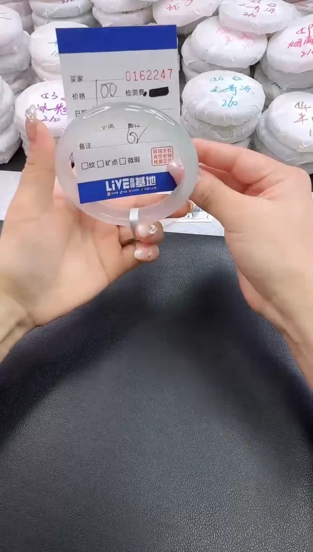 手镯玛瑙/玉髓未镶嵌2247