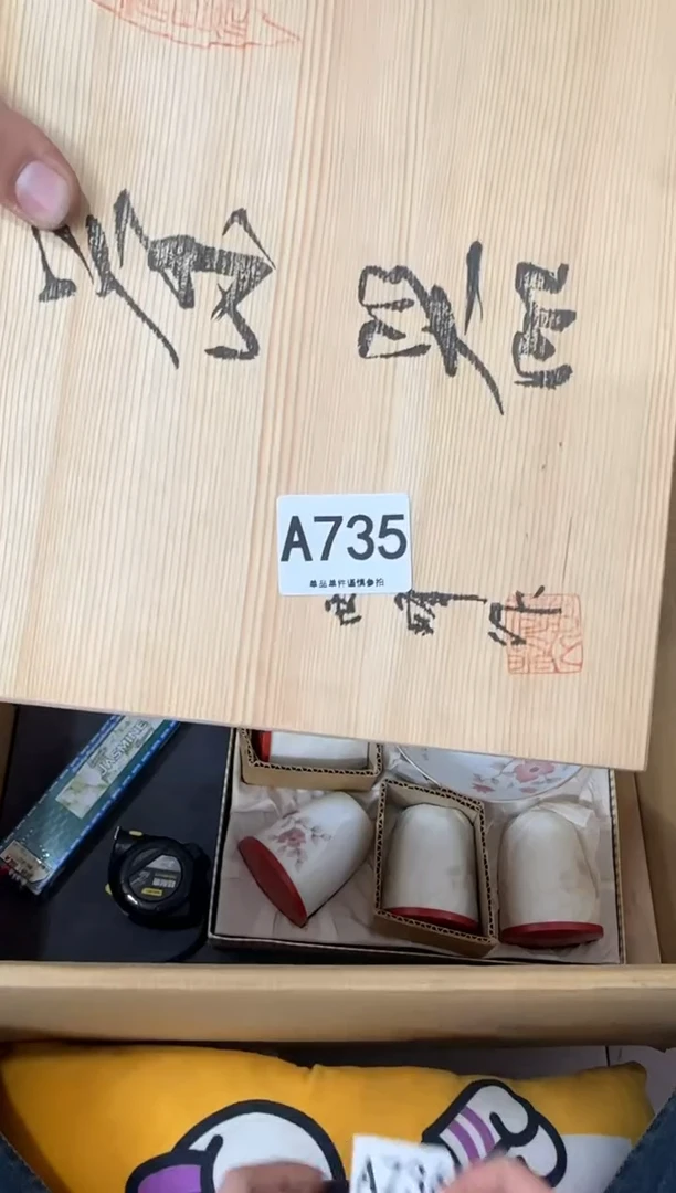 其他對*休735...中古产品谨慎参拍