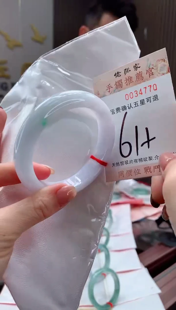 未镶嵌手镯翡翠清*天然缅甸A货翡翠