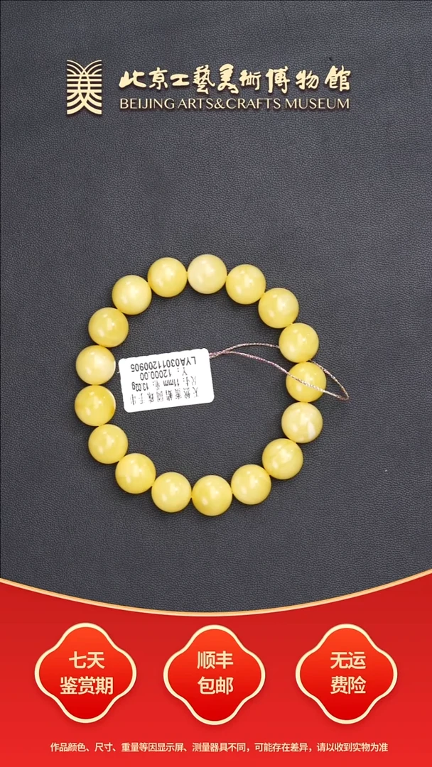 手串蜜蜡未镶嵌B0918GMD223天然蜜蜡圆珠手串