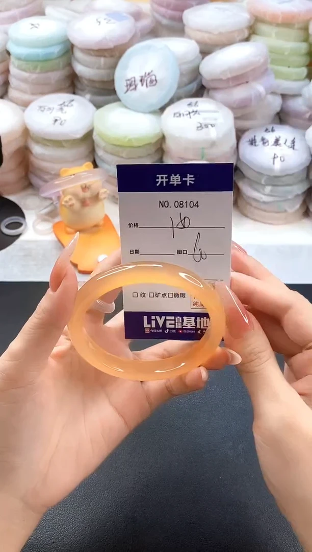 手镯玛瑙/玉髓未镶嵌8104圈口60