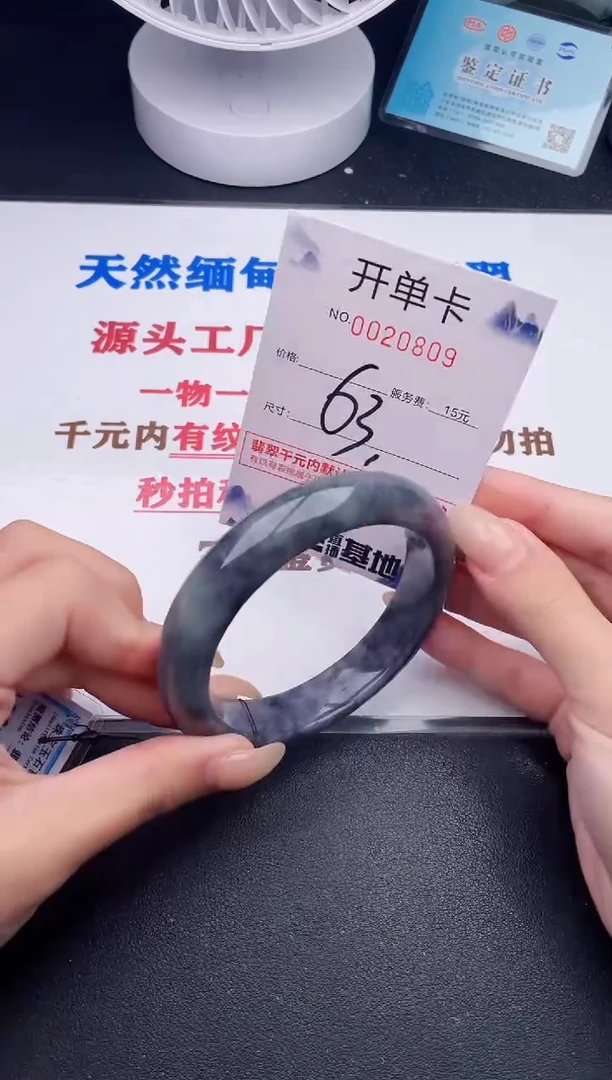 未镶嵌手镯翡翠09