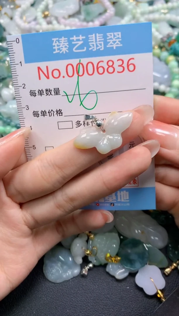 颈饰未镶嵌翡翠6836