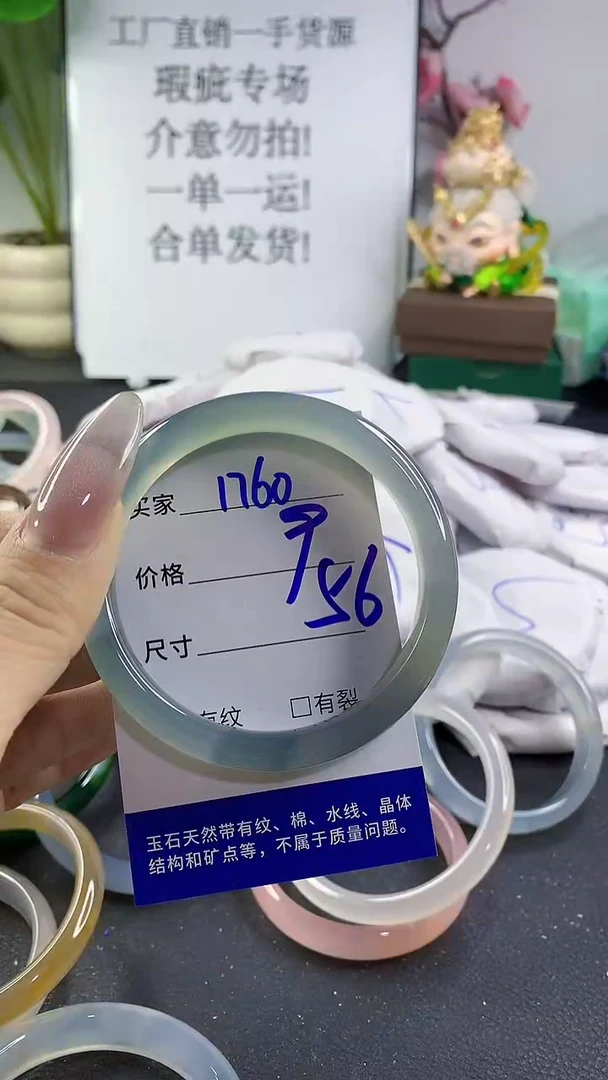 手镯玛瑙/玉髓未镶嵌1760
