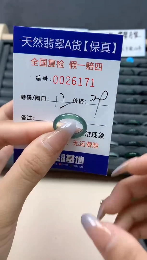 【闪购商品】翡翠戒指未镶嵌天然26171