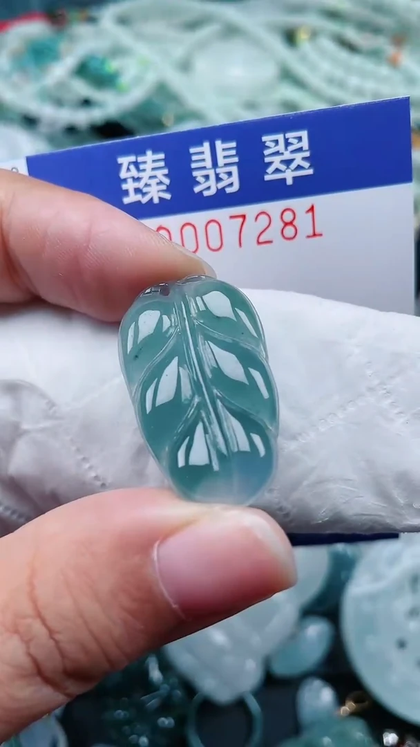 颈饰未镶嵌翡翠.0007281