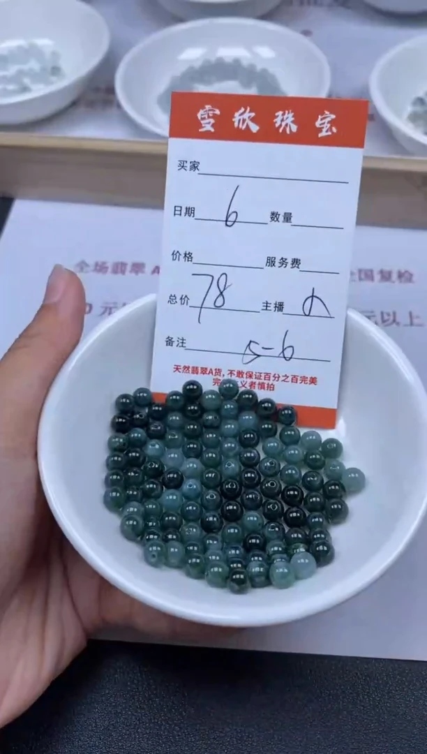 【闪购商品】翡翠颈饰未镶嵌雪欣散珠定制diy