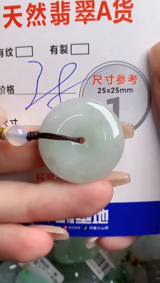翡翠未镶嵌颈饰23000282