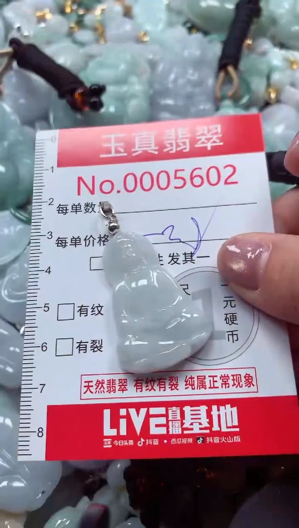 吊坠(不含链)未镶嵌翡翠5602