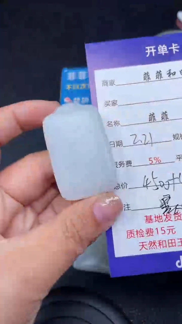 【闪购商品】和田玉吊坠未镶嵌F93