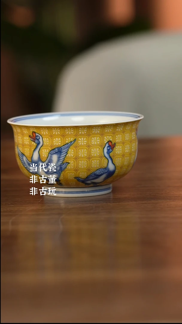 杯水造黄釉 鹅鹅鹅炉式