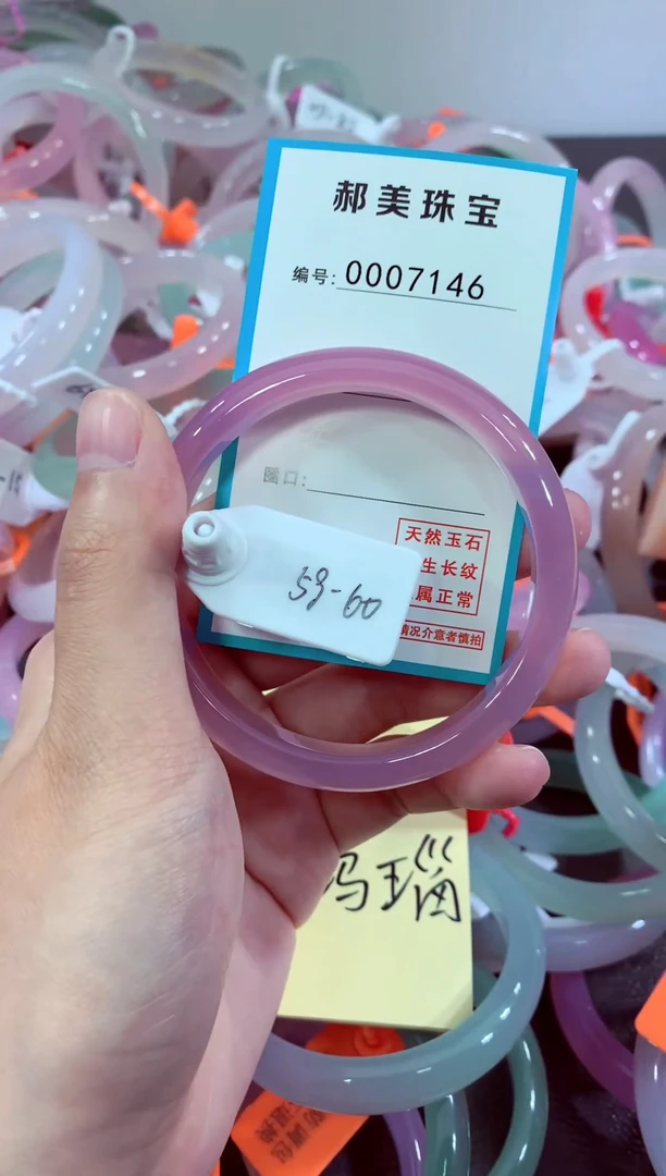 玛瑙/玉髓颈饰未镶嵌手镯