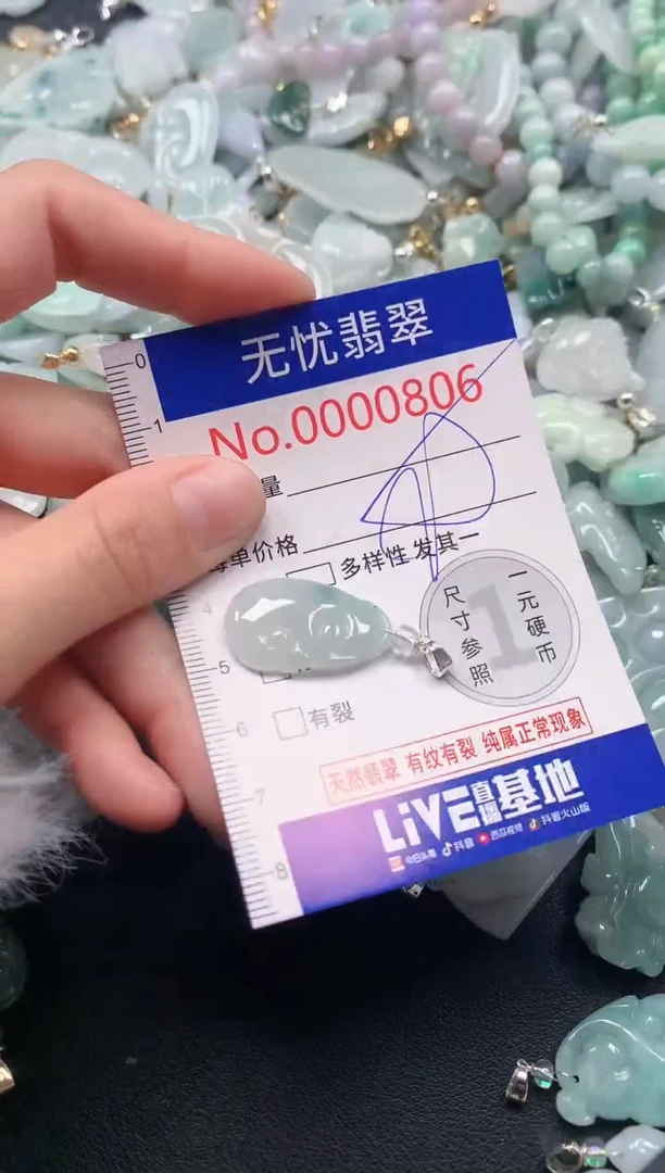 吊坠(不含链)未镶嵌翡翠806