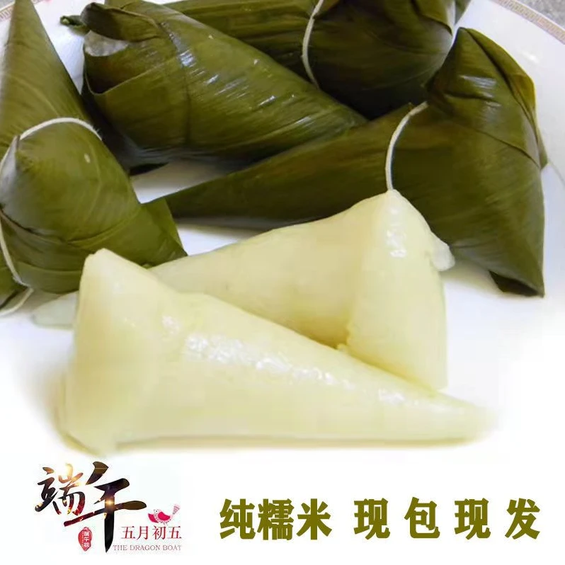 【拍1到手12个清水粽】湖北恩施原味糯米粽子端午节白米粽子80g