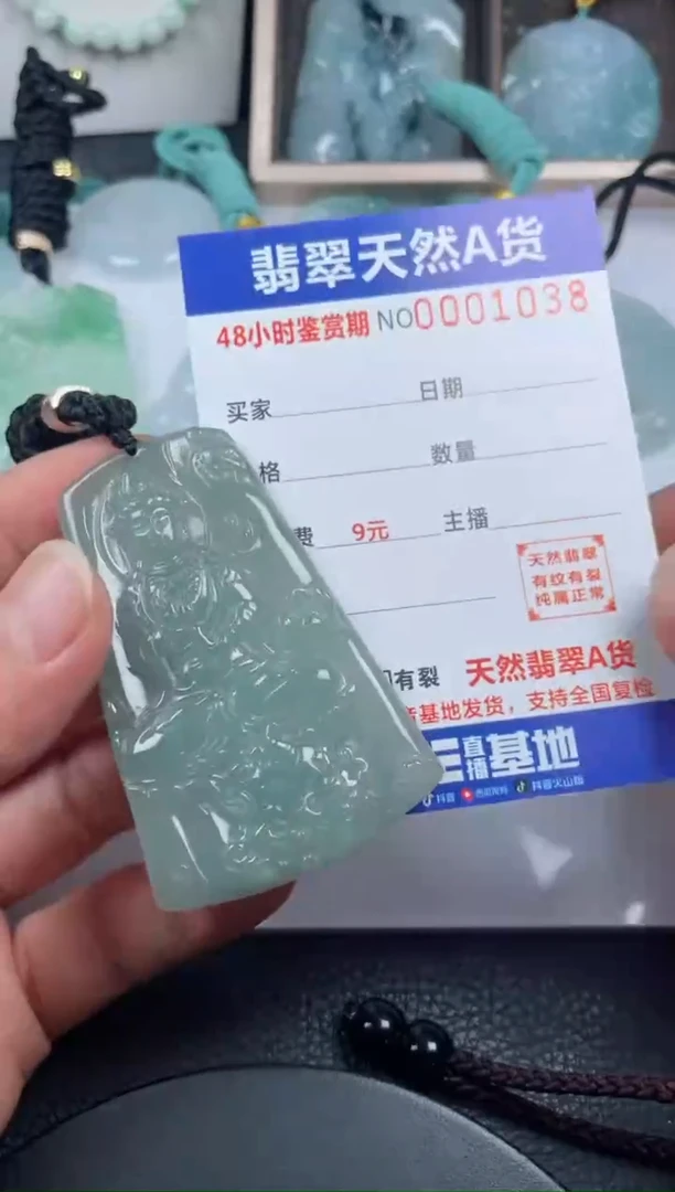 颈饰未镶嵌翡翠