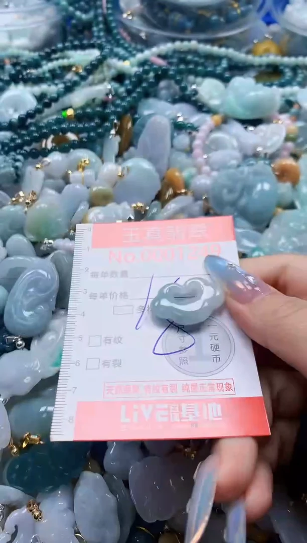 吊坠(不含链)未镶嵌翡翠1246