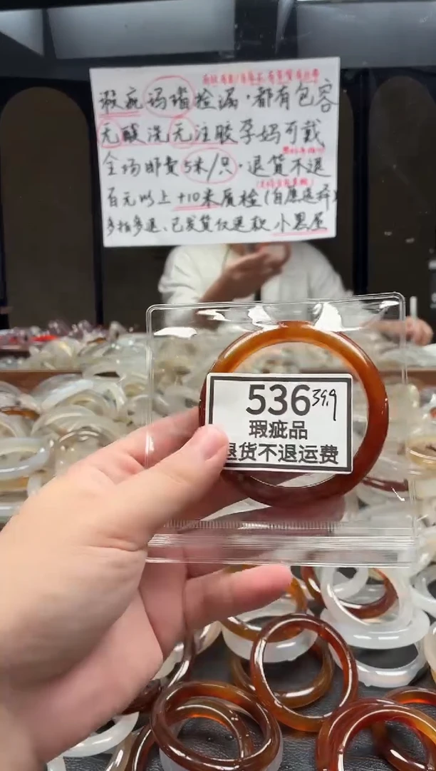 手镯玛瑙/玉髓未镶嵌小*木536