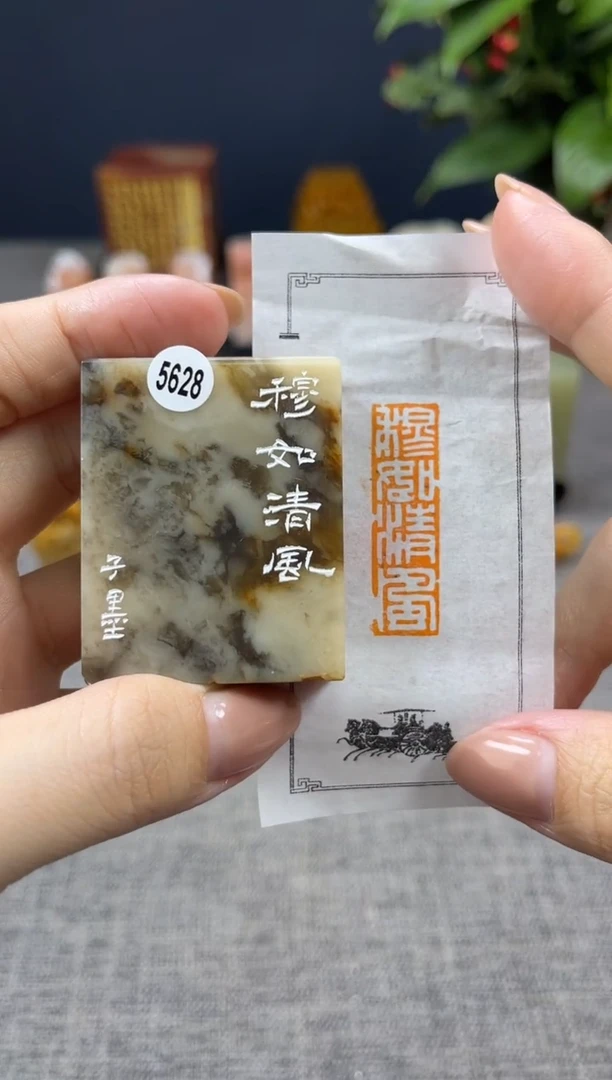 【闪购商品】寿山石印石5628