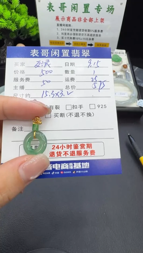 颈饰18K金镶嵌翡翠反****多翡翠吊坠
