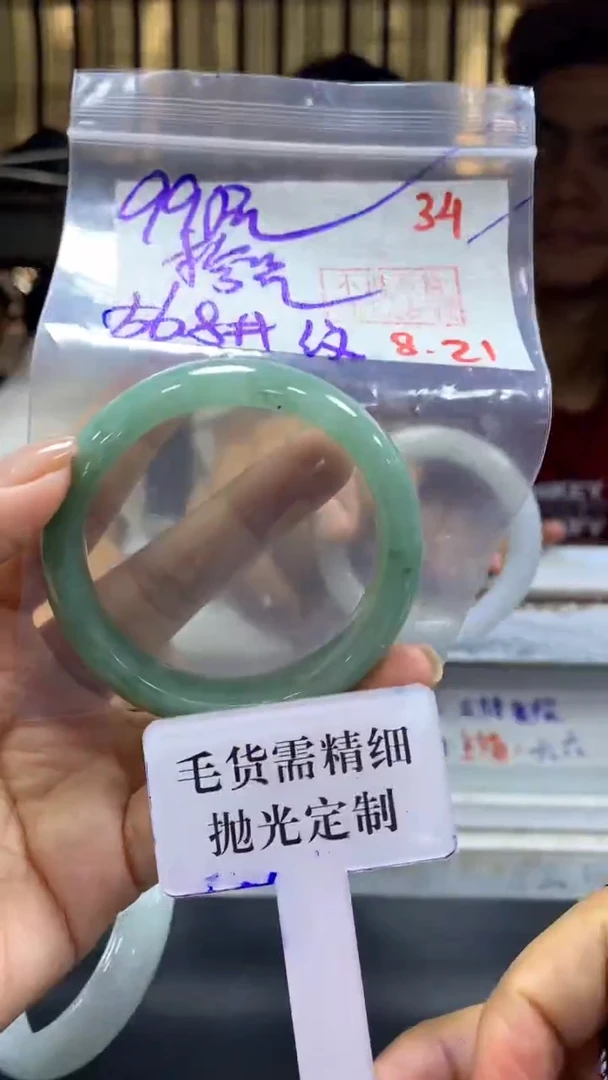 定制翡翠未镶嵌拾**?拍一发一34