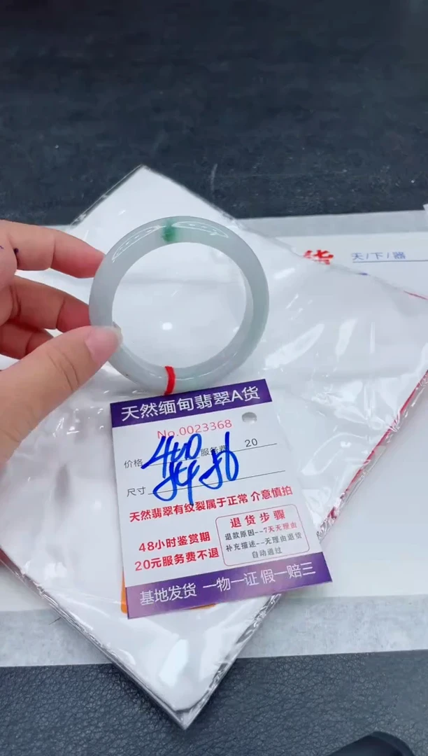 翡翠手镯未镶嵌400.00