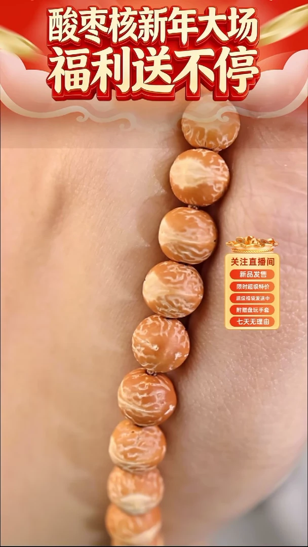 吊坠凤眼菩提8.5mm双眼皮圆桩念珠