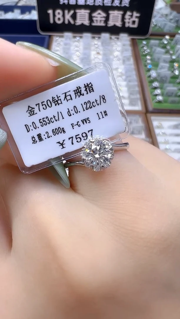 18K金镶嵌戒指/指环钻石天然真钻 抖音基地质检发货
