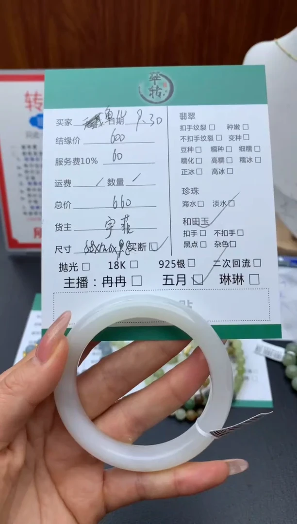 未镶嵌手镯和田玉鱼*手镯