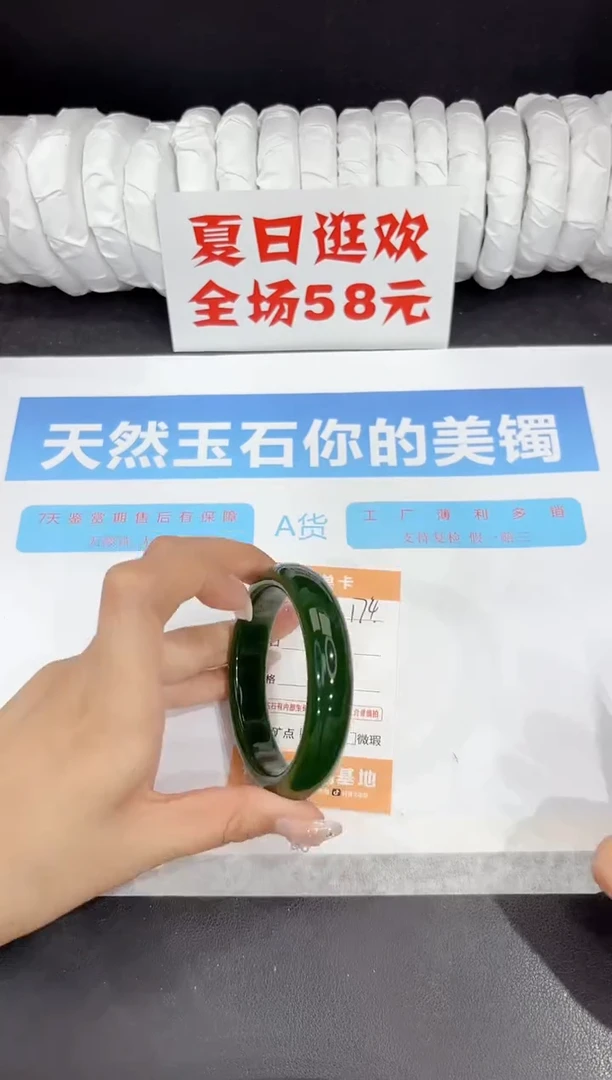 未镶嵌手镯石英质玉174-56.2