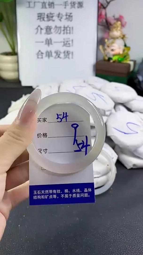 手镯玛瑙/玉髓未镶嵌54