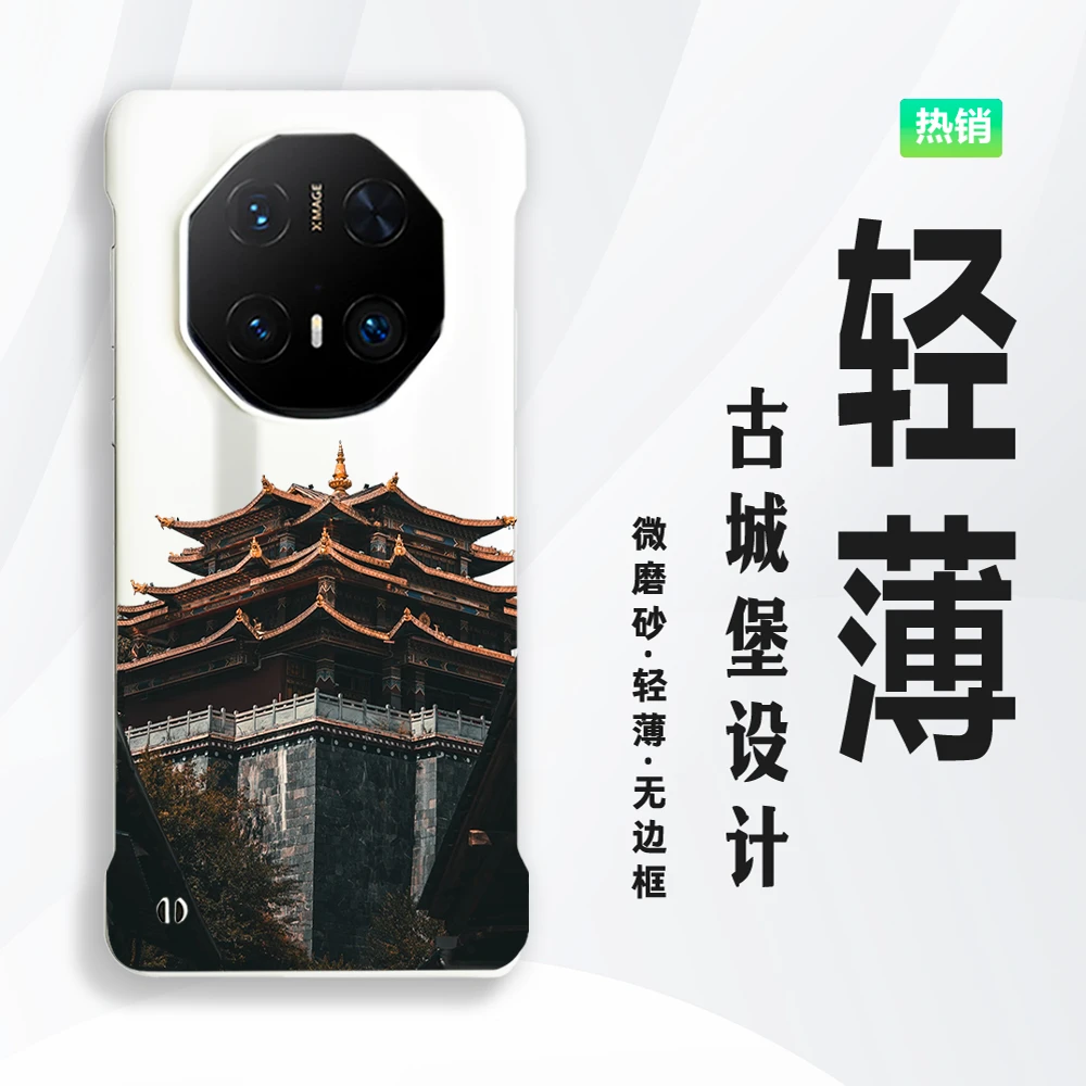 古城楼适用华为Mate60rs/70RS手机壳70pro/60Pro+硬壳50Pro/40RS