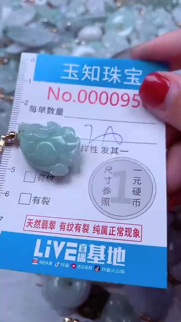 吊坠(不含链)未镶嵌翡翠958