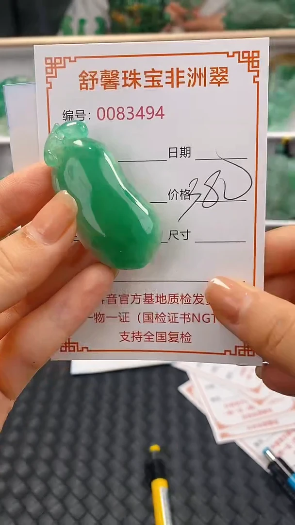 石英岩玉未镶嵌颈饰3494