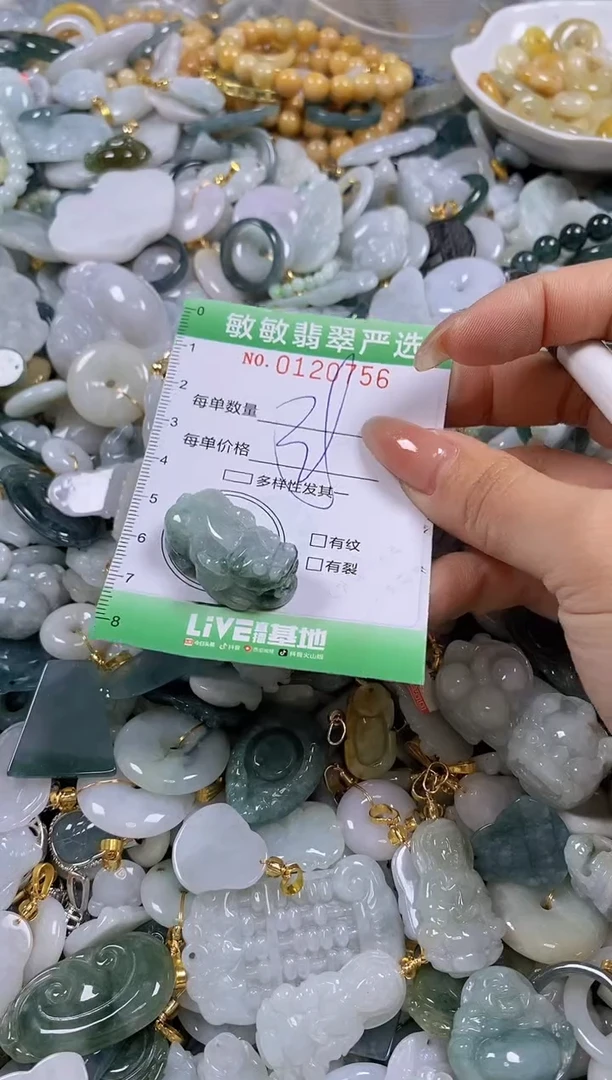 【闪购商品】翡翠颈饰未镶嵌闪购0120756