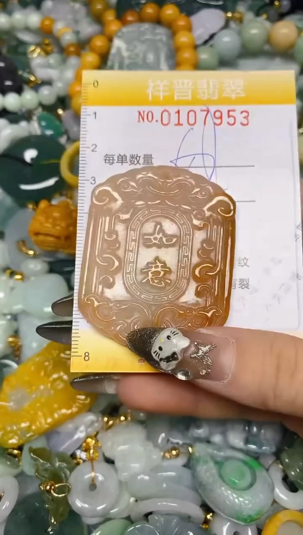 【闪购商品】翡翠颈饰未镶嵌闪购0107953