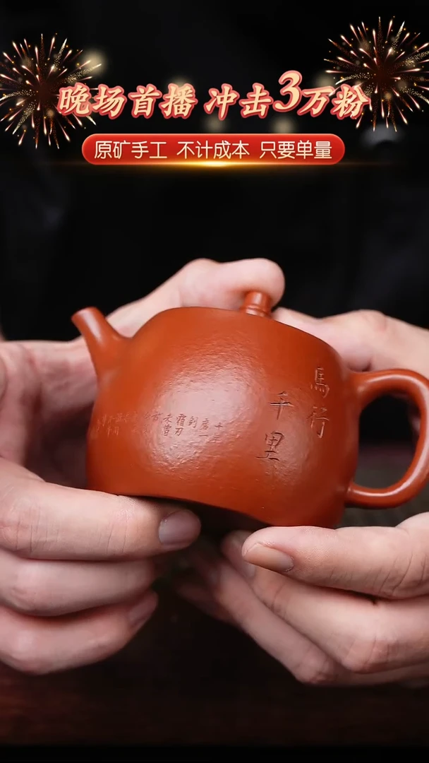 茶壶紫砂宜兴原矿紫砂壶