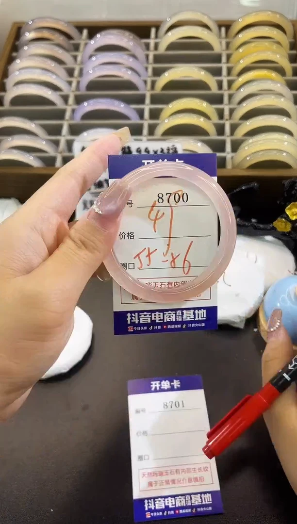 手镯玛瑙/玉髓未镶嵌8700