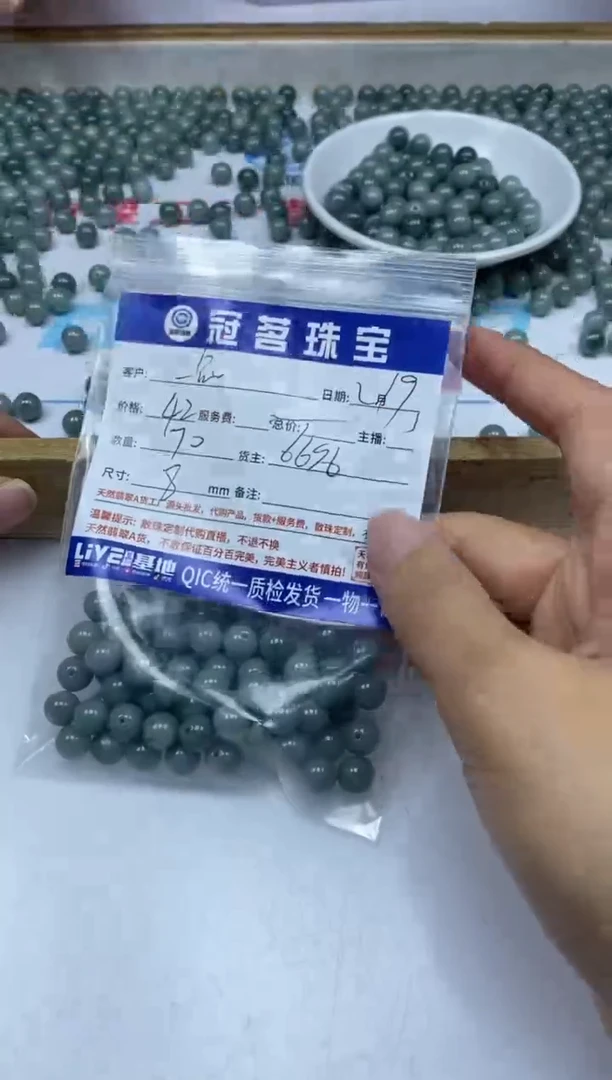 【闪购商品】翡翠手饰未镶嵌翡翠 散珠8mm
