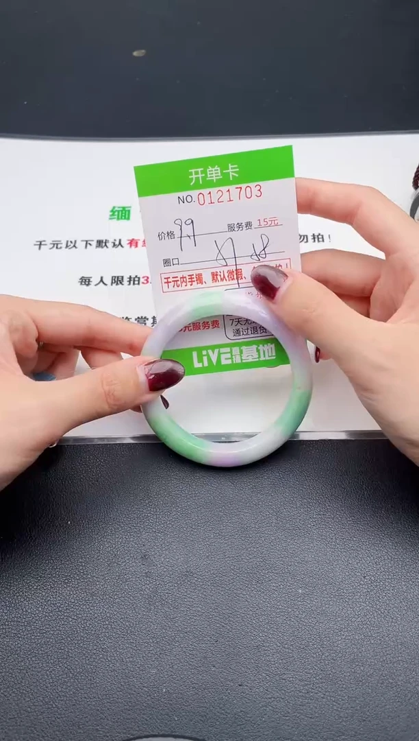 翡翠手镯未镶嵌03天然缅甸A货