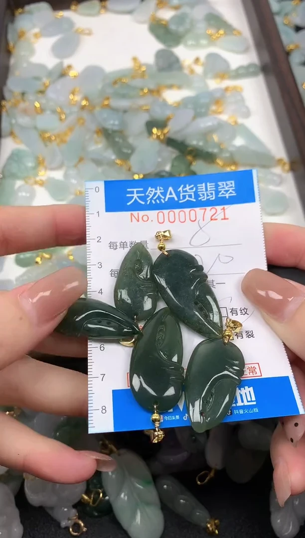 颈饰未镶嵌翡翠净货挂件-0721