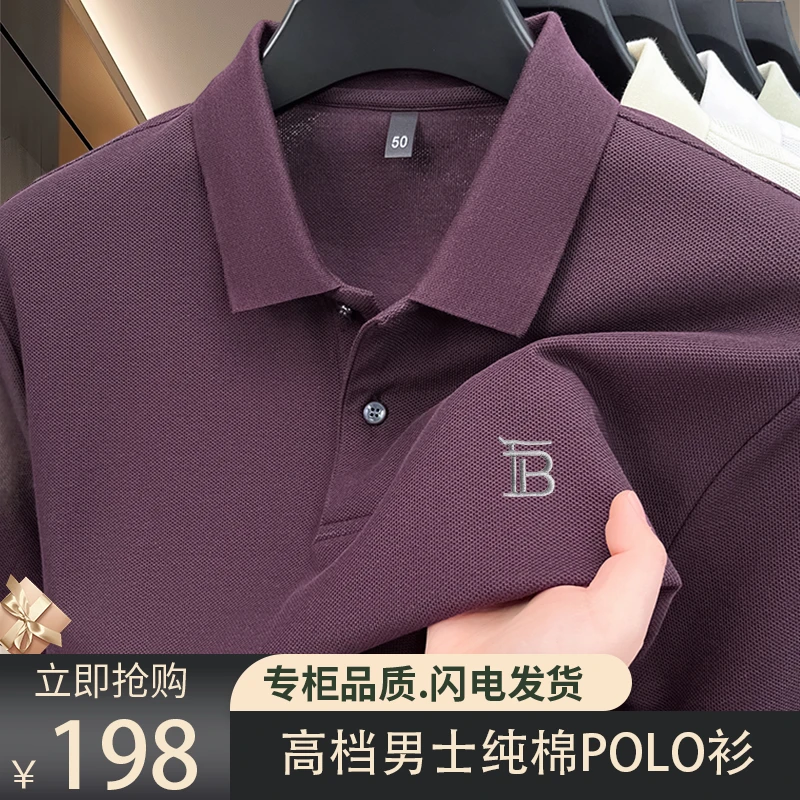 【专柜正品】欧洲巴家轻奢夏季男士商务高档纯棉刺绣短袖POLOt恤衫