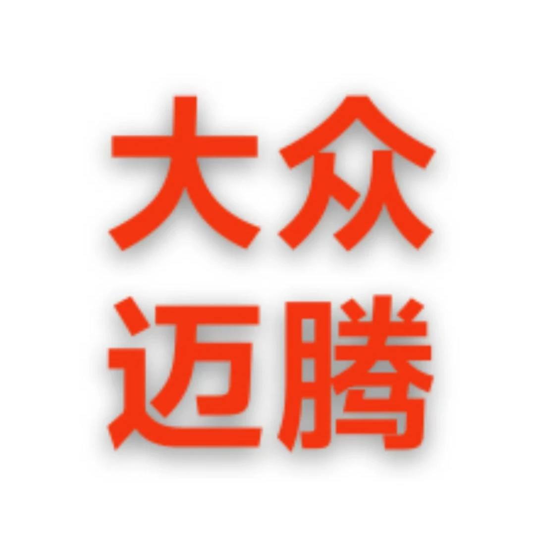 新款大众迈腾330专车坐垫拉姆斯翻毛皮坐垫专用座椅套四季通用