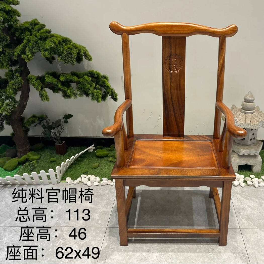 直播间专享胡桃木官帽椅子实木大板实木茶桌