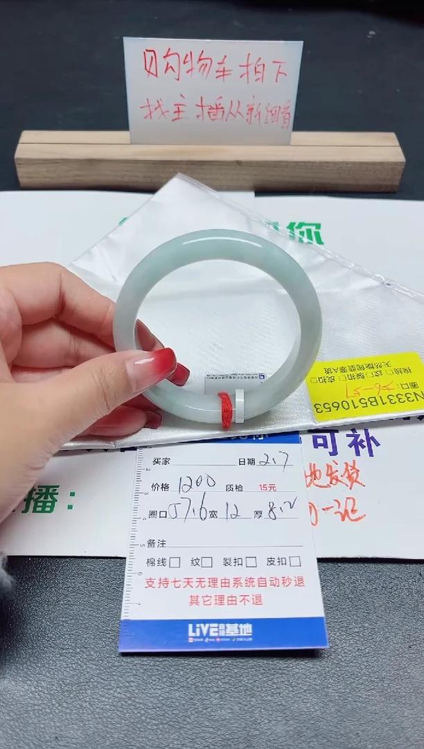 【闪购商品】翡翠手镯未镶嵌57+/10653
