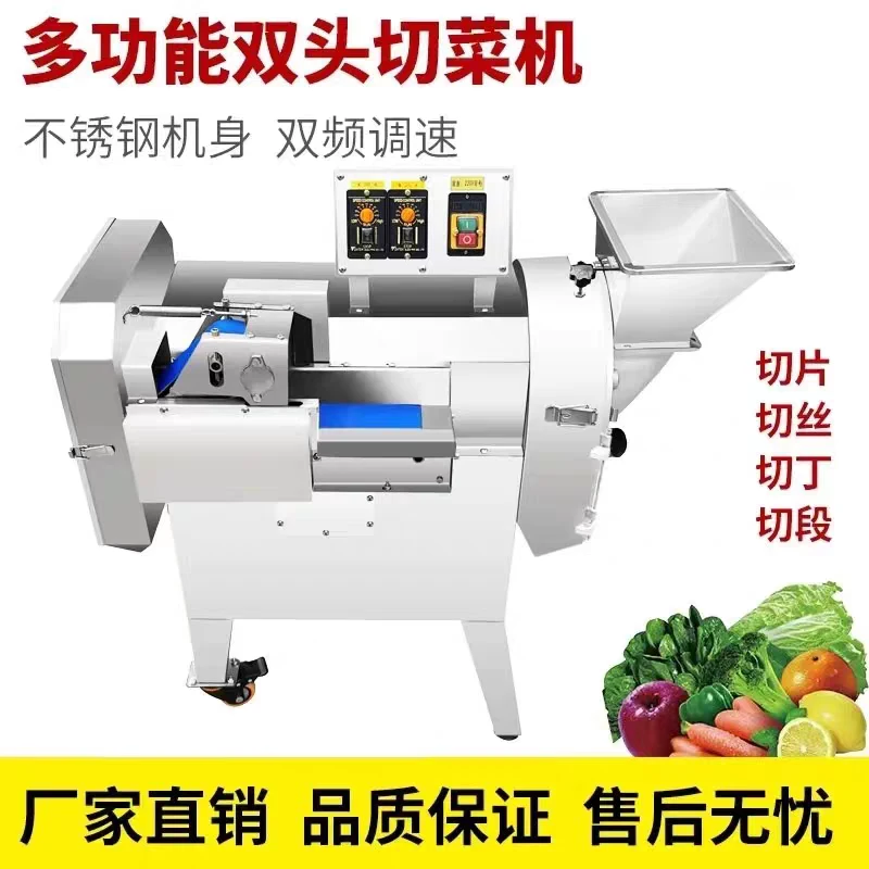 小型多功能双头切菜机全自动商用切段切丝切片切丁切块