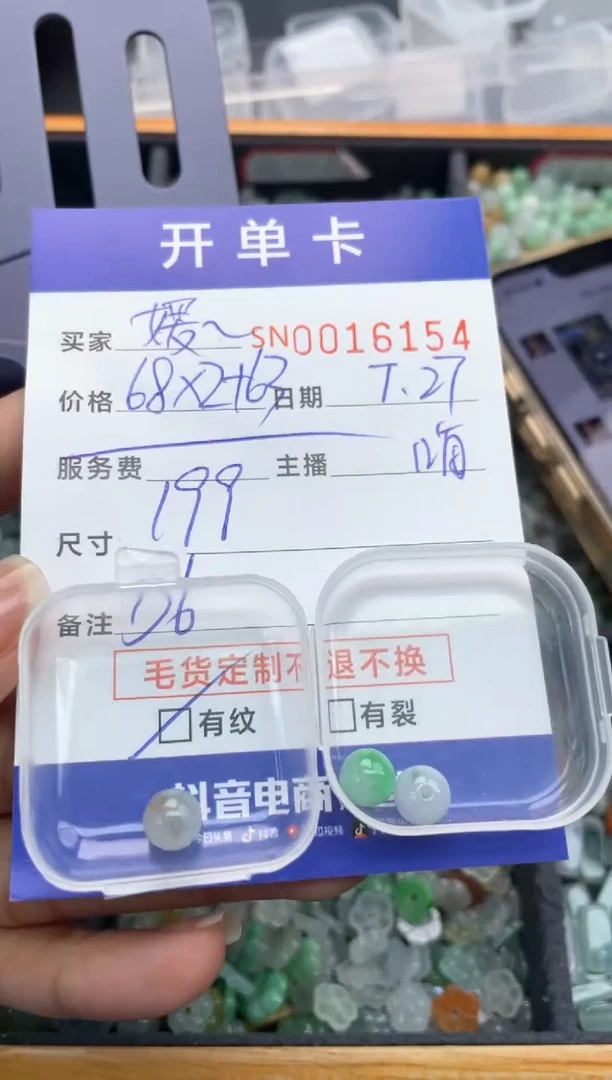 翡翠未镶嵌颈饰媛*000016154