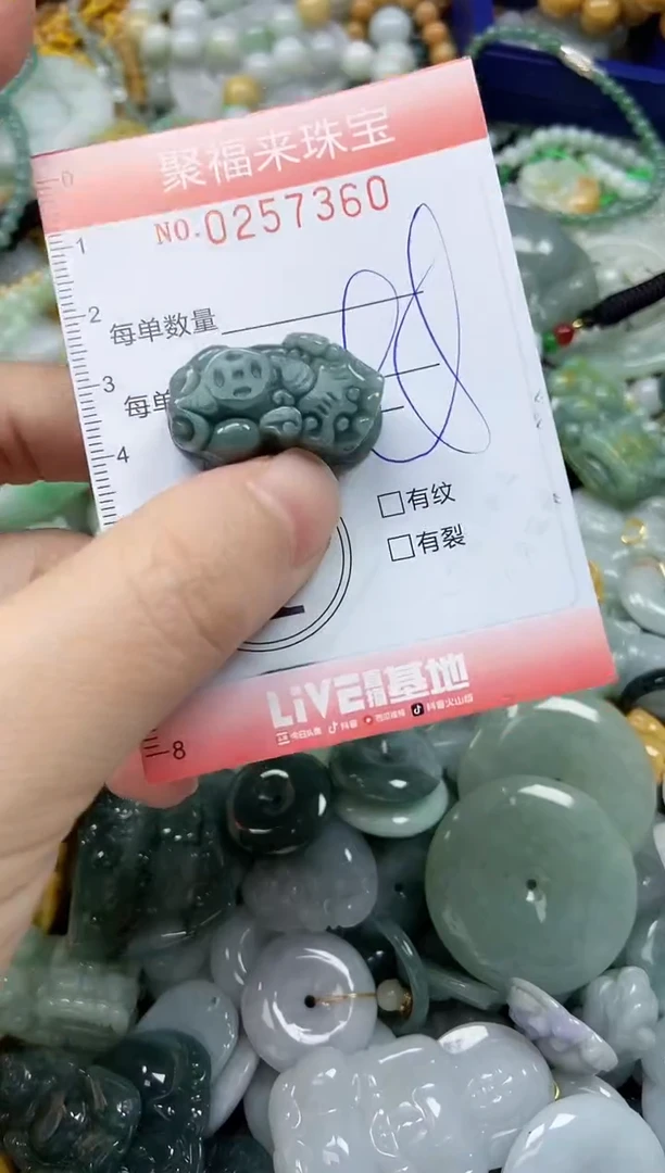 未镶嵌挂件翡翠闪购0257360